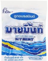 พร้อมจัดส่ง! มายมิ้นท์ ลูกอม รสมินต์ 89.60 กรัม สินค้าใหม่ สด พร้อมจัดส่ง มีเก็บเงินปลายทาง