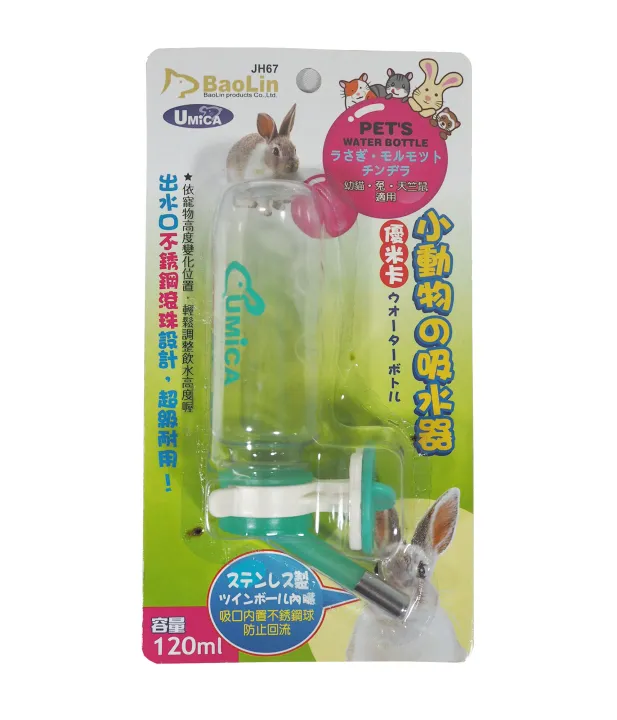 C.C.Pets จุกพร้อมขวดนํ้าสัตว์เล็ก ไซส์ใหญ่ (สีชมพู) Lazada.co.th