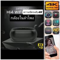 กล้อง ลำโพง H14 Bluetooth speaker HD 4K WiFi Camera ดูผ่านมือถือได้จากทุกที่ในโลก