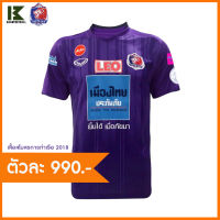 เสื้อสโมสรการท่าเรือ 2018