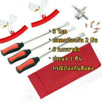 【Clearance Sale】Tire Iron Protectors Motorcycle ล้อเปลี่ยนยาง LEVER เครื่องมือช้อนและยางเหล็กพลาสติกกันกระแทก