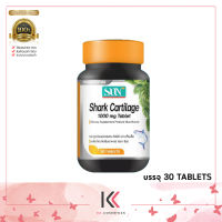 Sun Shark Cartilage  1000 mg.  กระดูกอ่อนปลาฉลาม 1 กระปุก 30 เม็ด