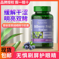 American Pripley Blueberry Blueberry Luteine Eye Essence Capsules 180แคปซูลบรรเทาอาการแห้งที่ไม่ใช่ลูทีน