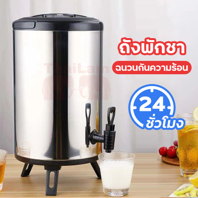 ถังพักชา TEA BARREL COOLER 6 8 10 ลิตร สแตนเลส ถังเก็บึวามเย็น thermos bottle for tea big ถังเก็บความย็น ถังเก็บชานม ถังใส่ชานม ถังชา ถังชาสแตนเลส ถังคลูเลอร์ ถังสเตนเลสมีก๊อก ถังใส่น้ำสแตนเลท