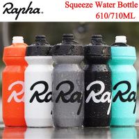 Rapha ขวดกระบอกน้ำแบบพกพาสำหรับปั่นจักรยานสามารถรั่วได้กาต้มน้ำขนาด610มล. 710มล. อุปกรณ์กีฬา