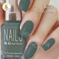 สีทาเล็บ♻️ สีเทาอมเขียว​ Nails Perfumed.pleasant