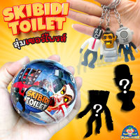 ไข่กาชาปอง  Skibidi Toilet  ไข่สกีบิดี้ ไข่การ์ตูน พวงกุญแจสกีบีดี้ แบบบอล ไข่เซอร์ไพรส์ งานดี ราคาถูก ราคา/ชิ้น