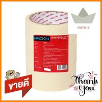 กระดาษกาวย่น PACK IN 2 นิ้ว x 25 หลา แพ็ก 3 ชิ้นMASKING TAPE PACK IN 2"X25Y 3PCS **ขายดีที่สุด**