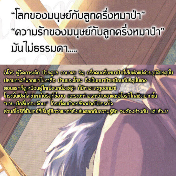 การ์ตูนวาย-b4-โลกนั้นเกิดจากขนทั้งนั้น