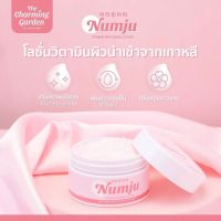 Numju Vitamin Whitening Lotion 100 g. The Charming Gargen นัมจู วิตามิน ไวเทนนิ่ง โลชั่นวิตามินเกาหลี?