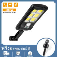 【พร้อมไมโครโฟน WS858 ฟรี】200W โคมไฟโซล่าเซล โคมไฟถนน โคมไฟติดผนัง โคมไฟสปอร์ตไลท์ Solar Light ไฟสปอตไลท์ ไฟถนนสวนพลังงานแสงอาทิตย์