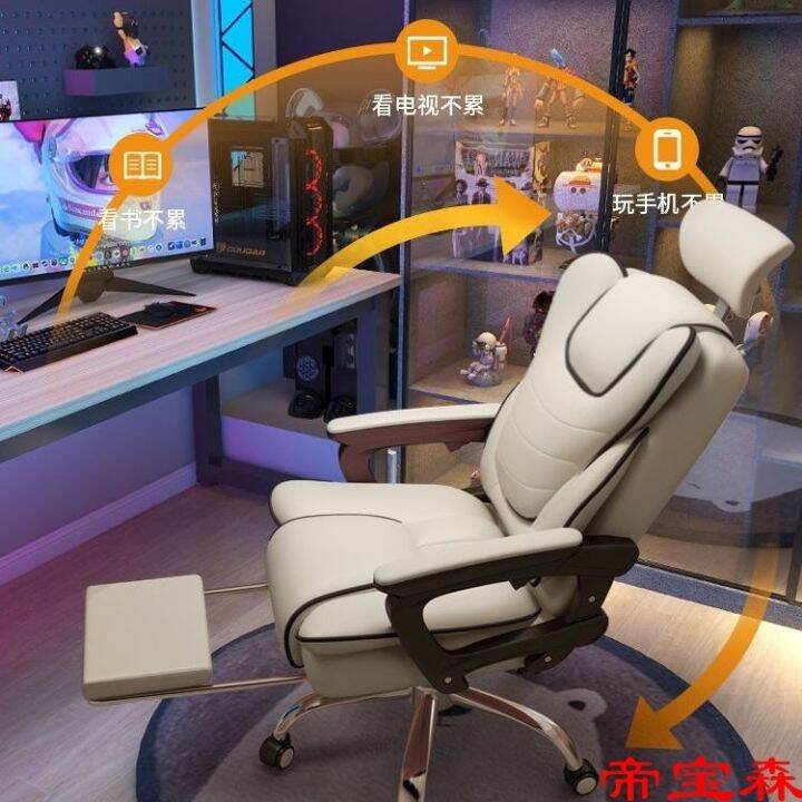 cod-e-sports-chair-home-computer-comfortable-sedentary-seat-study-office-backrest-dormitory-can-lie