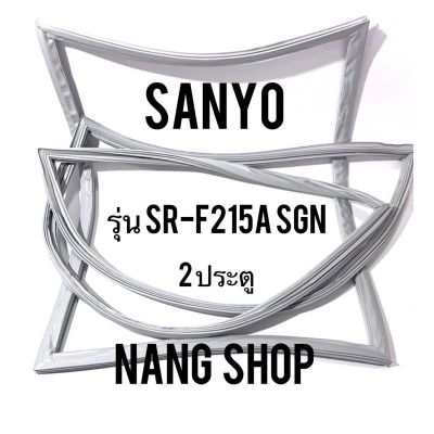ขอบยางตู้เย็น Sanyo รุ่น SR-F215A SGN (2 ประตู)