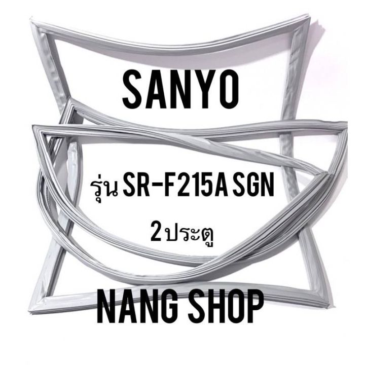 ขอบยางตู้เย็น-sanyo-รุ่น-sr-f215a-sgn-2-ประตู