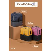 [ส่งฟรี]  กระเป๋าเก็บความเย็น กระเป๋าเก็บอุณภูมิ Thermo Bag