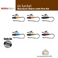 มีดห้อยคอมีแท่งจุดไฟ Morakniv Eldris Fire Starter Kit (S)