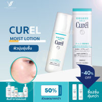 Curel Moisturizing Lotion No. I No. Ⅱ No. Ⅲ Sensitive Muscle Moisturizing Toner Softening Lotion 150ml. ให้ความชุ่มชื้นและควบคุมความมันผิวแพ้ง่าย  มอยเจอร์ไรเซอร์บำรุง YJ SKIN