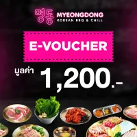 Digital Coupon Cash Voucher 1,000 THB