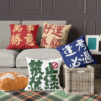 【SALES】 Text Pillow Living Room Sofa Thickening Creative Drawing Birthday Gift Simple Cushion