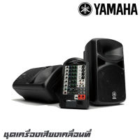 YAMAHA STAGEPAS 400i ชุดเครื่องเสียงเคลื่อนที่ คลาส D400 วัตต์เพาเวอร์มิกเซอร์ 8 ชาแนลพร้อมด้วยระบบ Feedbackลดการเกิดเสียงหอนอัตโนมัติ สินค้าตัวโชว์