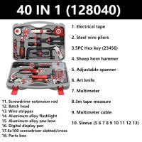 40ใน1ชุดเครื่องมือจัดการการบำรุงรักษาแบบแมนนวลสำหรับครอบครัวชุดเครื่องมือฮาร์ดแวร์ในครัวเรือนชุดไขควงซ็อกเก็ตคีม