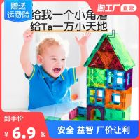 ✓ Jian Yuan Childrens Magnetic Film Window Blocks Male and Female Stick Enlightenment Fragments