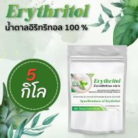 ขนาด​ 5Kg  (G) คีโตน้ำตาลอิริทริทอล/Erythitol​ (จีน)