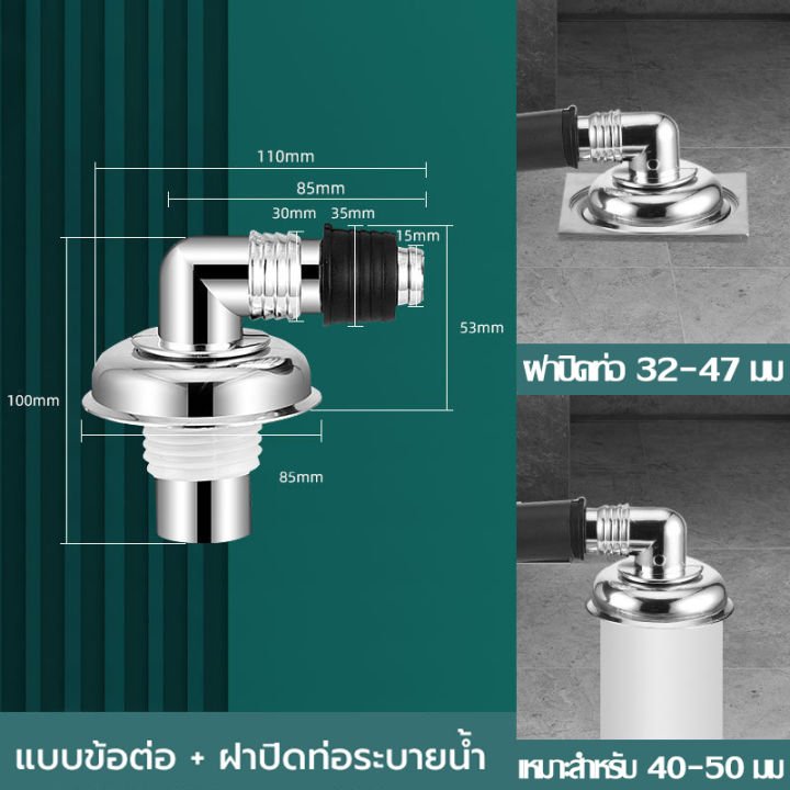 smilewil-ฝาปิดท่อ-ฝาปิดท่อน้ำทิ้ง-ข้อต่อพิเศษสำหรับท่อระบายน้ำเครื่องซักผ้า-ที่ปิดท่อ-32-47มม-ฝาท่อน้ำทิ้ง-ตะแกรงกันกลิ่น