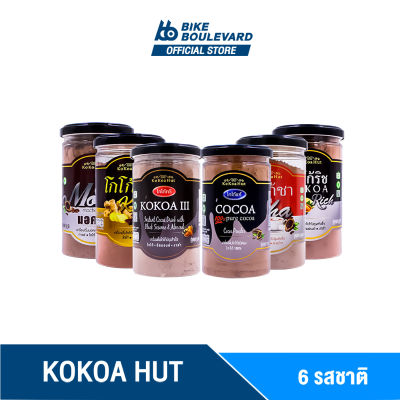 เติมสต็อกแล้วพร้อมส่ง Kokoa Hut โกโก้ โกโก้คีโต โกโก้แท้ 100% ขนาด 150 g. มีให้เลือก 6 รสชาติ เครื่องดื่มคีโต คุมหิว อิ่มไว   เบาหวานทานได้