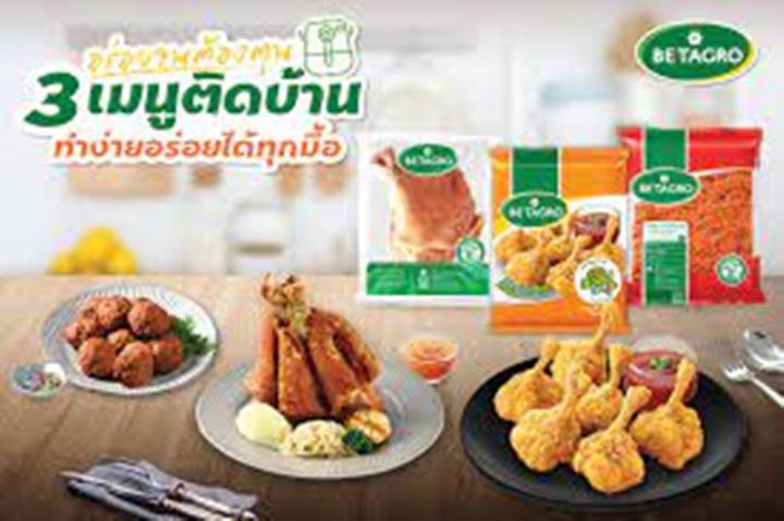 เบทาโกร-ฮอททิวลิปวิงส์-220-ก