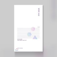 The Temperature of The Language 언어의 온도 Korean Essays