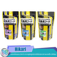 Hikari Plankton แพลงก์ตอนผง ฮิคาริ อาหารสูตรลูกปลาเกิดใหม่และปลาขนาดเล็ก (400g.)