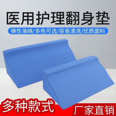 R-shaped turning cushion triangular pillow to prevent decubitus sponge cushion elderly care bedside position cushion turning pillow