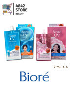 (แบบกล่อง) ใหม่! Biore UV Watery Gel / Watery Gel Botanical Peony SPF50+ PA++ กันแดดบำรุงสูตรน้ำ เนื้อเจล 7 ml.X 6 ซอง