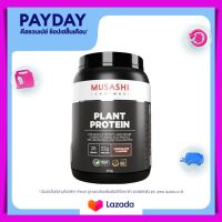 Musashi Plant Protein โปรตีนจากพืช