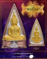 ท้าวเวสสุวรรณหลวงพ่อโสธร หลวงพ่ออิฏฐ์ วัดจุฬามณีรุ่นพรปีใหม่เนื้อชนวนชุบสามกษัตริย์ ขัดเงาซีลเดิมลุ้นเลขจากวัด