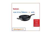 กระทะเคลือบ Tefal ของแท้  Non - Stick ไม่ติดกระทะ  ไม่ต้องใช้น้ำมัน ขนาด 32 ซม.  ขายพร้อมตะหลิว Tefal แท้  ทำความสะอาดง่าย ราคาถูกมาก มีเพียง 10 ชุด