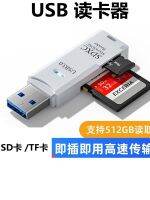 การ์ดรีดเดอร์ USB SD ความเร็วสูงบัตร TF มินิอเนกประสงค์ All-In-One มินิขยายอเนกประสงค์ U ดิสก์กล้องการ์ดคอมพิวเตอร์อเนกประสงค์โทรศัพท์มือถือหน่วยความจำรถบรรทุกติดตั้งเครื่องบันทึก OTG