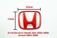 ป้ายโลโก้หลังรถHonda Jazz 2003-2008 Accord 2004-2008 สีแดงขนาด8.5x7.0cm ติดตั้งด้วยเทปกาวด้านหลัง