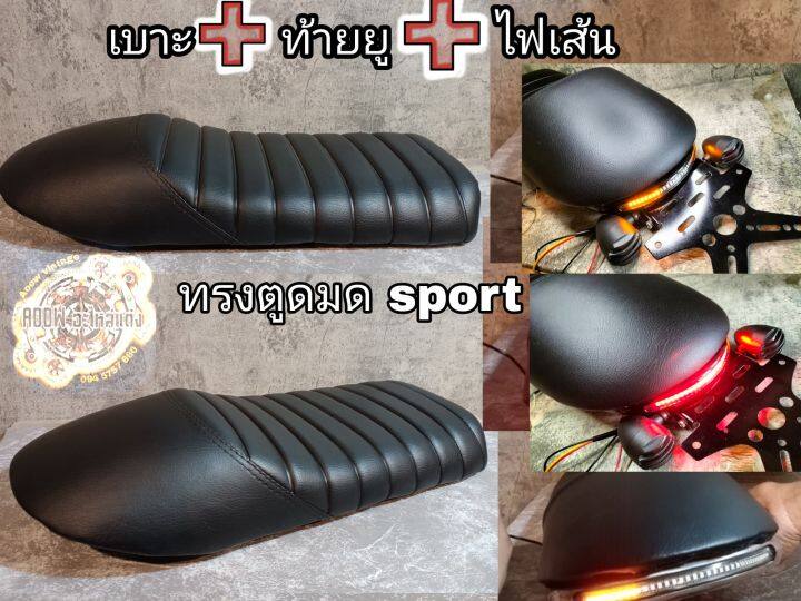 เบาะแต่ง-gpx-legend-150-cc-gpx-legend-200-cc-เบาะตรงรุ่นใส่ได้เลย-เหมาะสำหรับรถมอเตอร์ไซต์สไตล์วินเทจ-คาเฟ่-รุ่น-gpx-legend