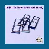 ถาดซิม ( Sim Tray ) Infinix Hot 11 Play