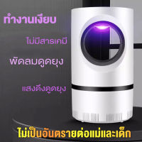 【ส่งของจากประเทศไทย】BEATY เครื่องดักยุงที่ดักยุงไฟฟ้า LED เครื่องดักยุงไฟฟ้า โคมไฟดักยุงเครื่องดักยุง ที่ดักยุงไฟฟ้า โคมดักยุง