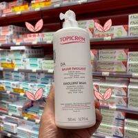 จุดซื้อใน France Topicrem Da Baume ครีมทาตัว Wet Zhen ความไวต่ำ Non-Essence 500Ml