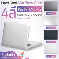 Qcase – เคส MacBook Pro 14 M2 M1 2021 A2779 A2442 เคสผิวด้าน มองเห็นโลโก้ กระจก ฟิลม์กันรอย ซิลิโคนคีย์บอร์ด เคสกันกระแทก เคสแม็คบุ๊ค กระเป๋า - Hard Shell Case Glass