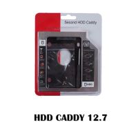 BOX DVD FOR HDD CADDY 12.7 / ถาดแปลงใส่ HDD SSD ในช่อง DVD โน๊ตบุ๊ค ขนาด 12.7 mm.