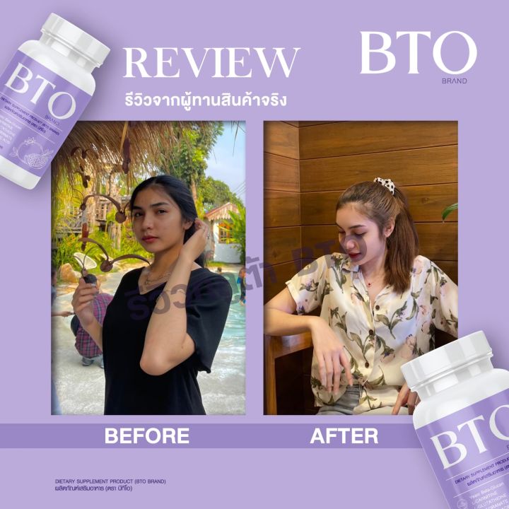 bto-กลูต้าของแท้-collagen-กลูต้าไธโอน-1แถม1-แพกเกจใหม่-กลูต้าฟักแฟง-หัวเชื้อกลูต้าเข้มข้น-ของแท้100-วิตามินผิวใส-gluta-vitamin-c-คอลลาเจน