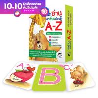 เรียนรู้ A-Z บัตรภาพ ฝึกอ่านเขียน A-Z สำหรับเด็กวัยเริ่มต้นเรียนรู้