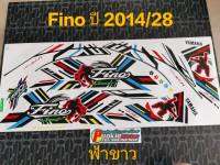 สติ๊กเกอร์ FINO สีฟ้าขาว ปี 2014 รุ่น 28