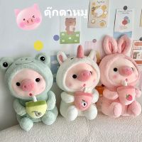 【Truth】ตุ๊กตาหมู น่ารักดี ตุ๊กตาหมูสำหรับชานม มันนุ่มมาก หมอนตุ๊กตานุ่ม