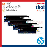 HP 119A Toner ตลับหมึก ของแท้ ประกันศูนย์ W2090A ดำ / W2091A ฟ้า / W2092A เหลือง / W2093A ชมพู สำหรับ 150a, 150nw, 178nw